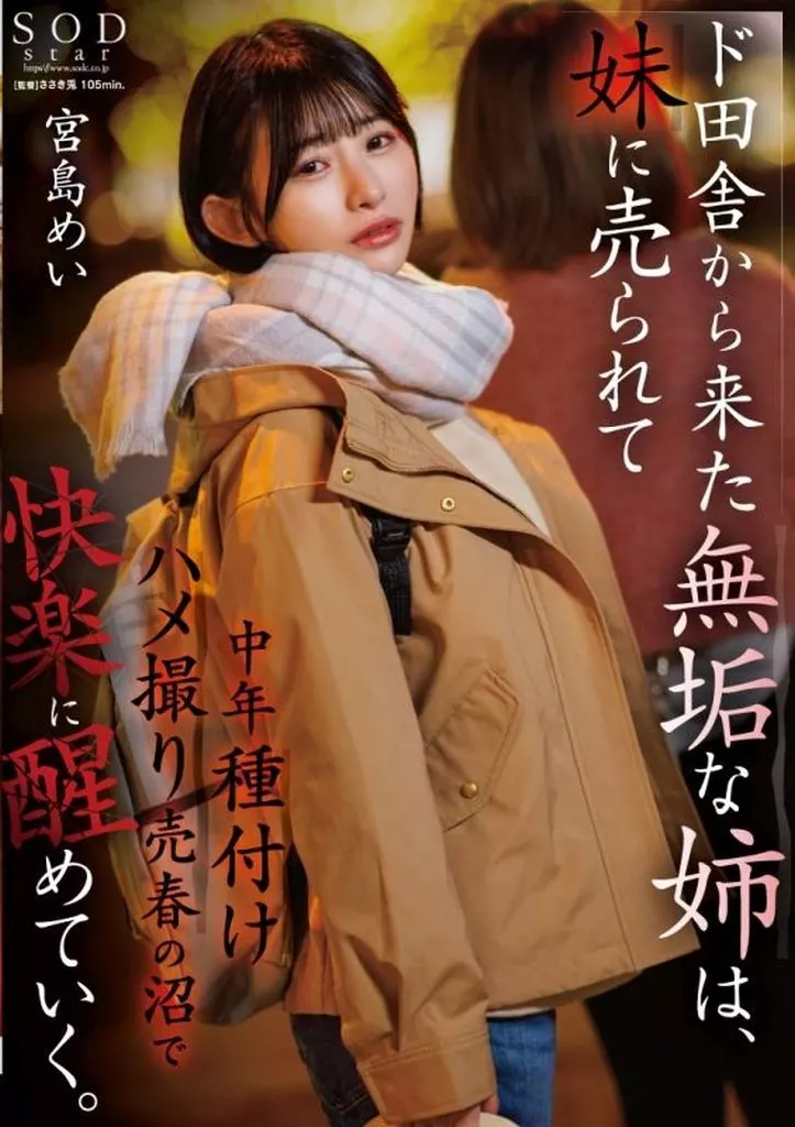 宮島めい