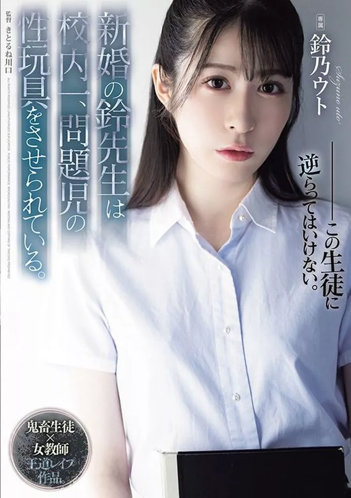 鈴乃ウト