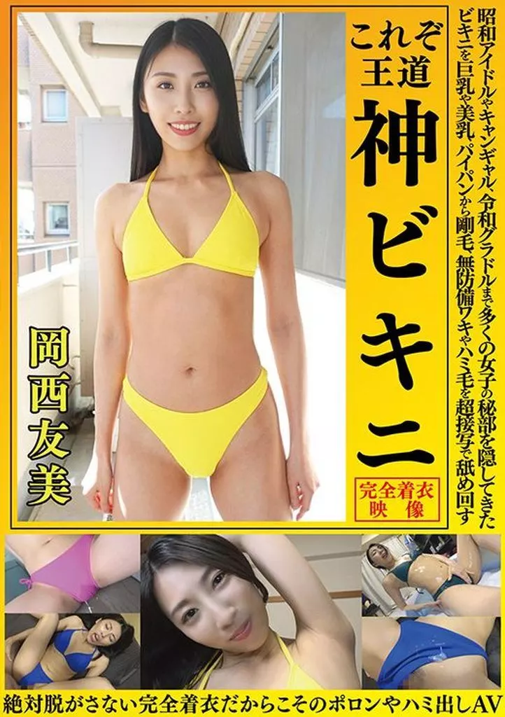 素人熟女　個撮　水着　投稿 