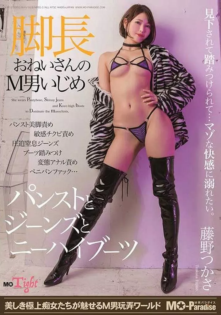 藤野つかさ