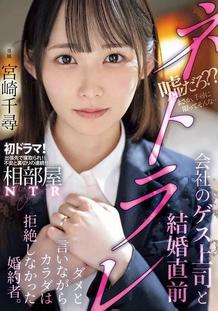 宮崎千尋