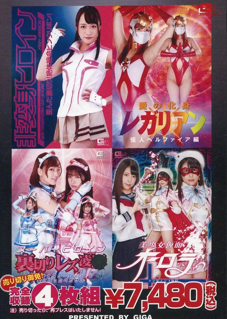 駿河屋 -【アダルト】<中古>GHKR-98・99 / GHLS-01・02 4枚組BOX