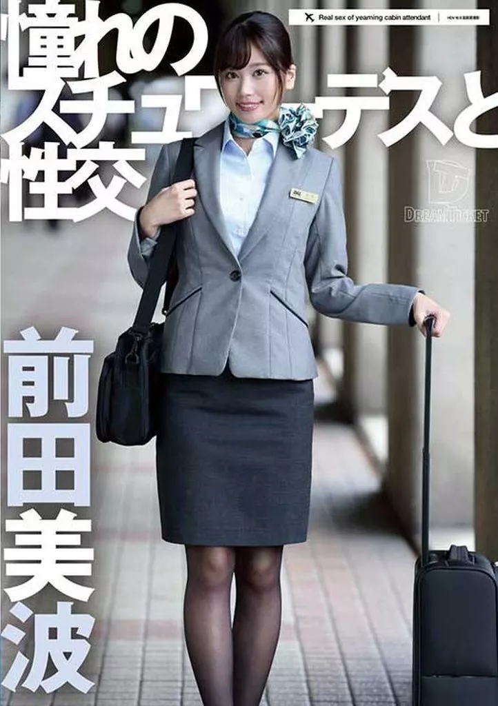 前田美波