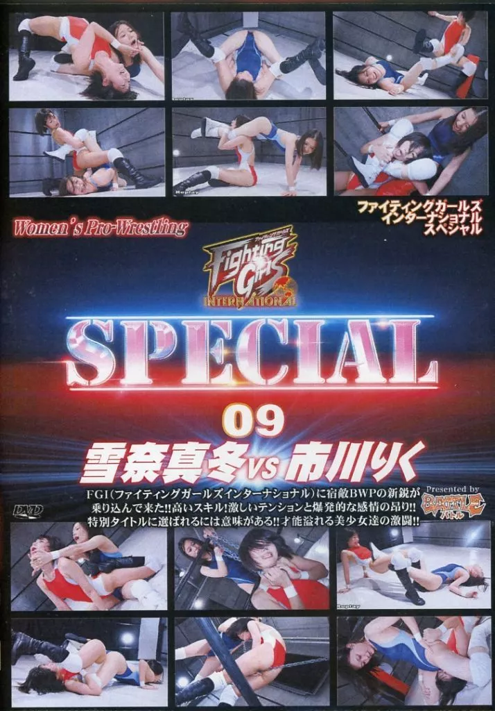 FGI SPECIAL 09 [DVD-R]