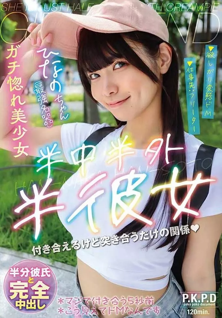 美木ひなの