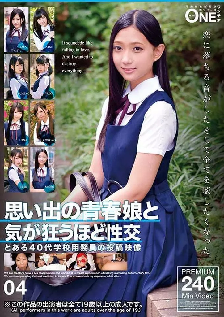 思い出の青春娘と気が狂うほど性交 とある40代学校用務員の投稿映像 04