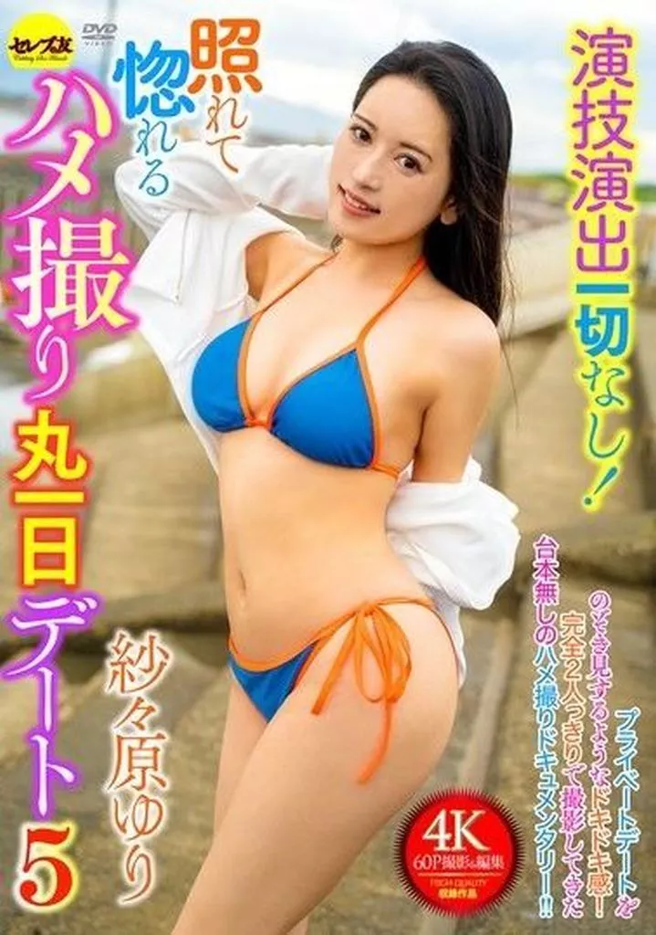 紗々原ゆり