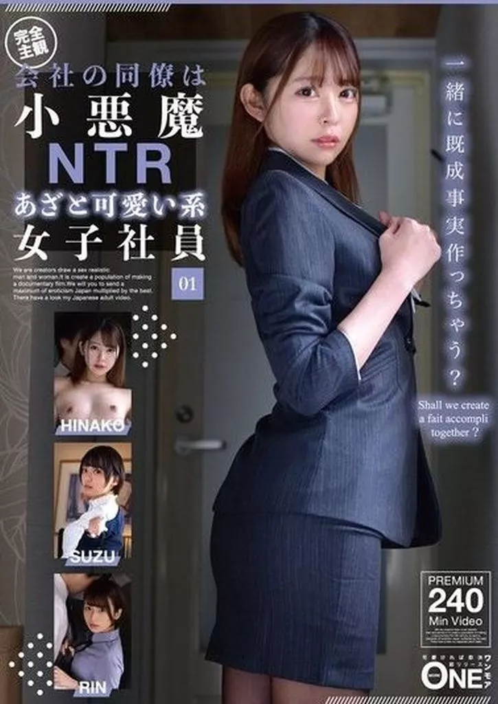 会社の同僚は小悪魔NTRあざと可愛い系女子社員 01 スポコス汗だくSEX4本番! 体育会系・鈴の家りん act.30