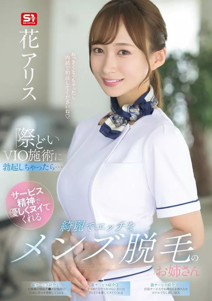 花アリス