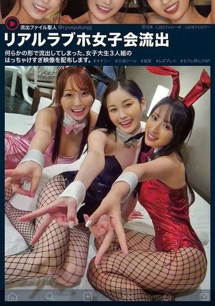 リアルラブホ女子会流出 何らかの形で流出してしまった、女子大生3人組のはっちゃけすぎ映像を配布します。 #オナニー #入浴シーン #放尿 #