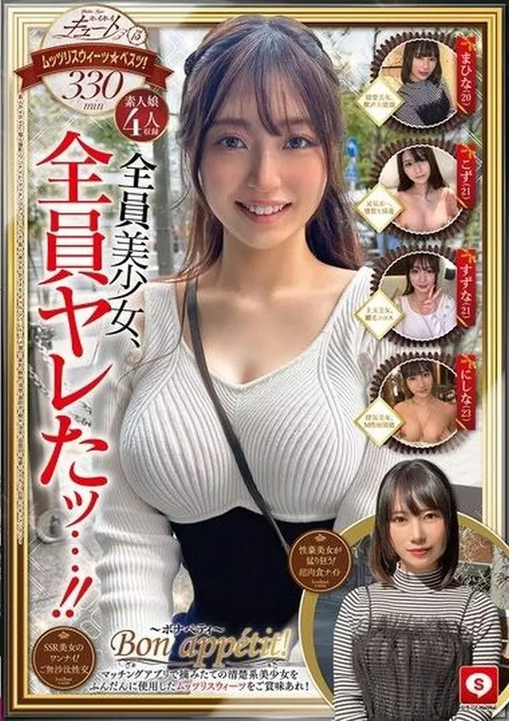 ホイホイキュート #13