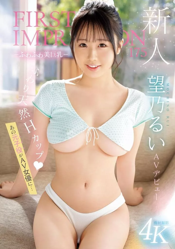 望乃るい