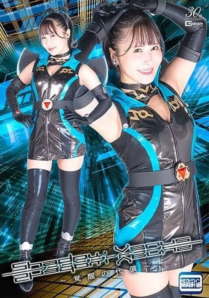 シャドウヴィーナス -覚醒の代償- / 清巳れの