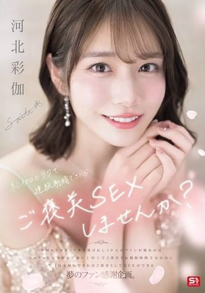 河北彩伽