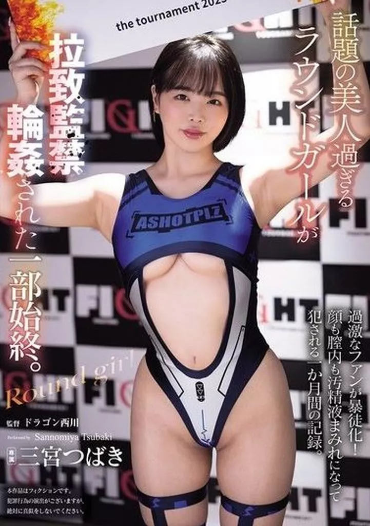 三宮つばき