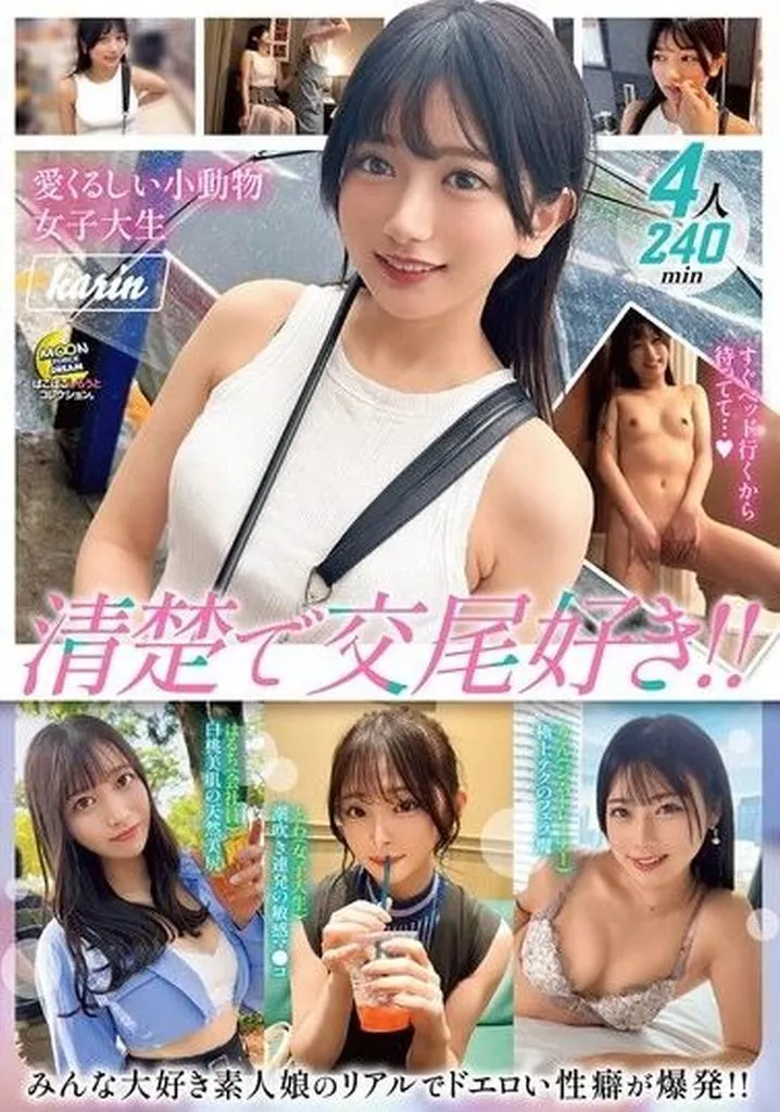 MOON FORCE ぱこぱこしろうとコレクション。 vol.22 坂井里美 COMPLETE BEST PART2