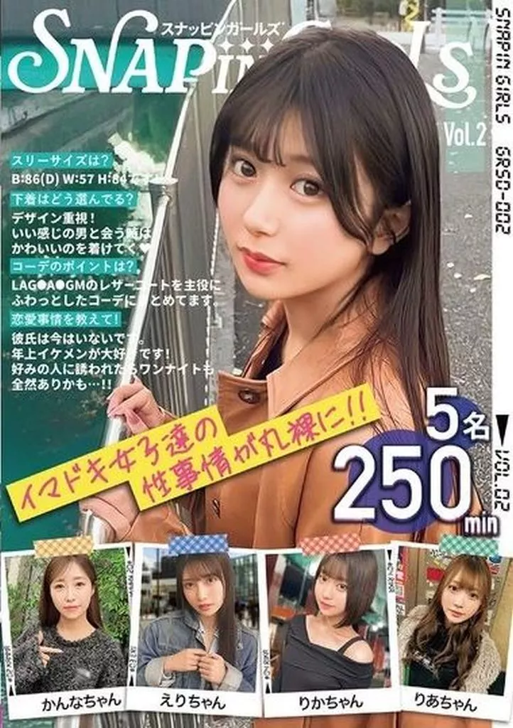 SNAP in GIRLs Vol.2