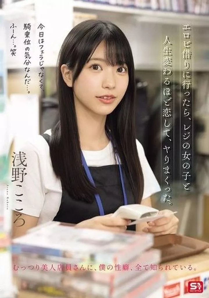 浅野こころ