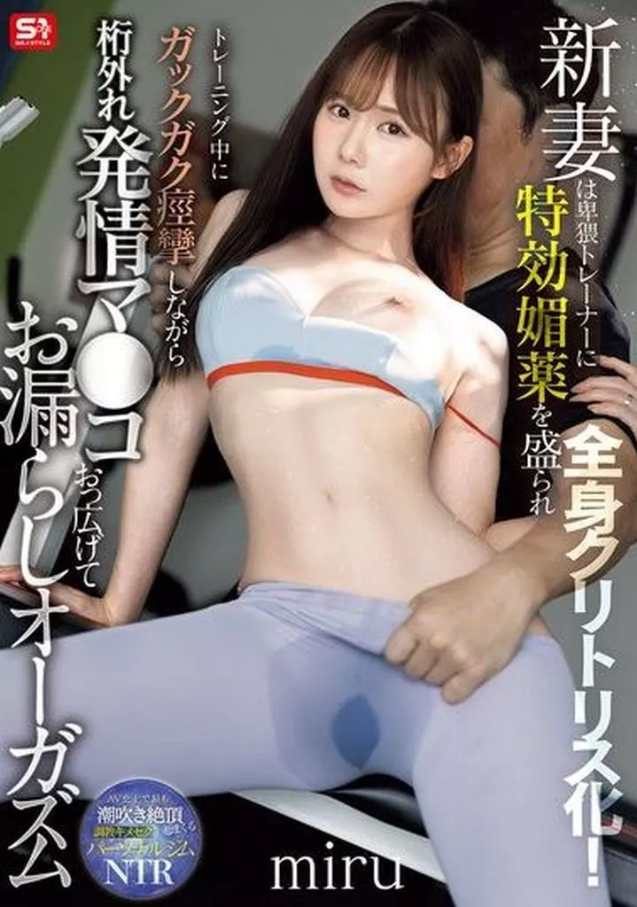 miru
