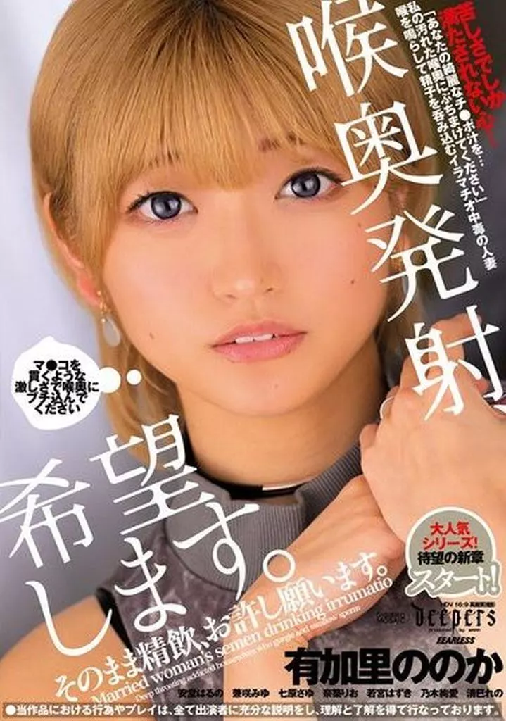 喉奥発射、希望します。 そのまま精飲、お許し願います。