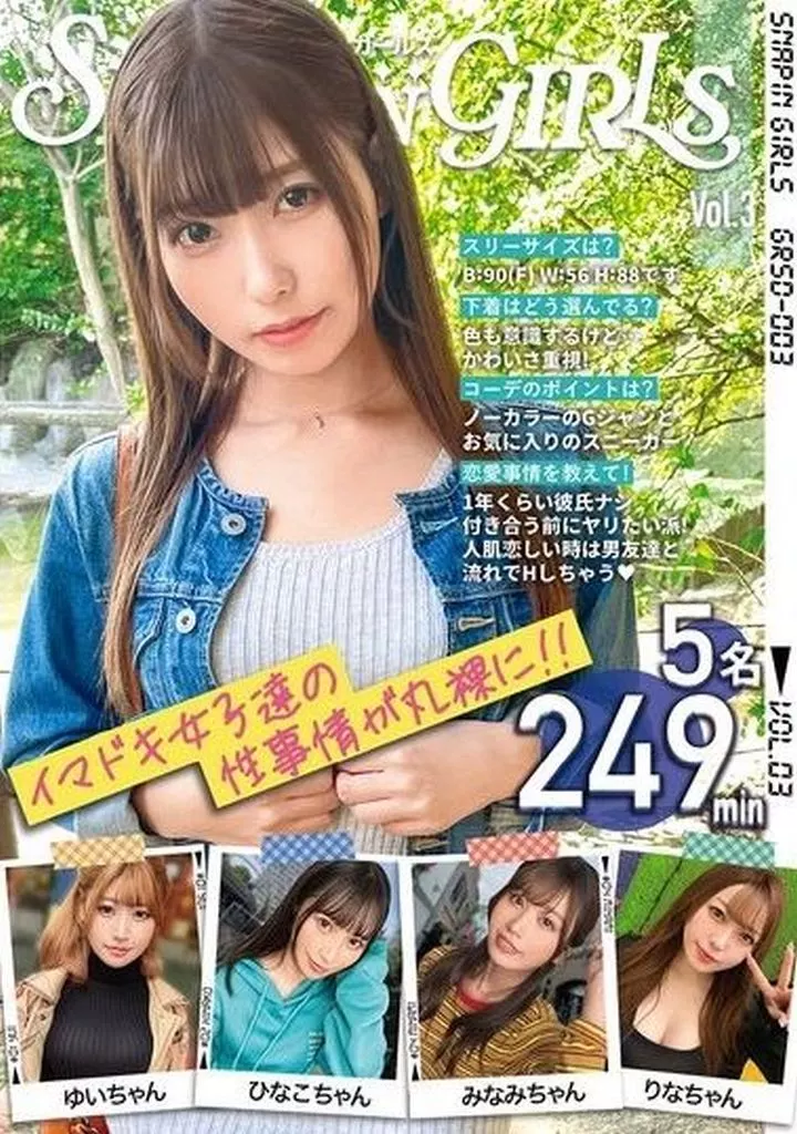 SNAP in GIRLs Vol.3