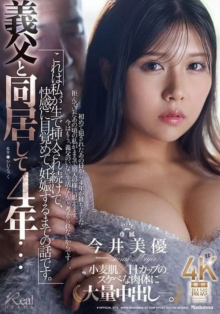 今井美優