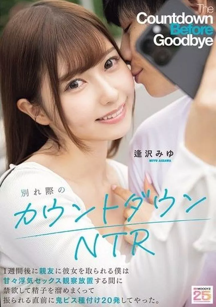 逢沢みゆ
