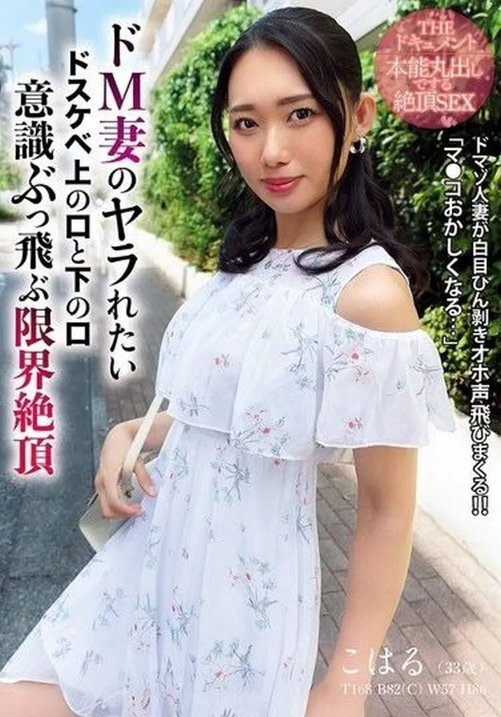 三池小春