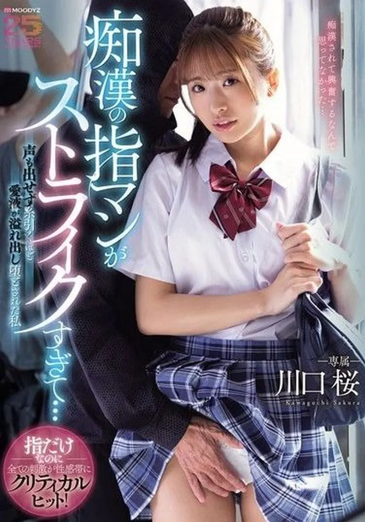川口桜