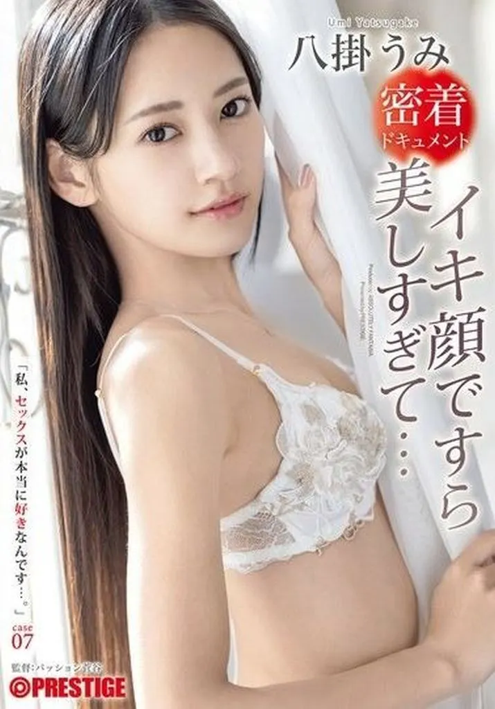 八掛うみ