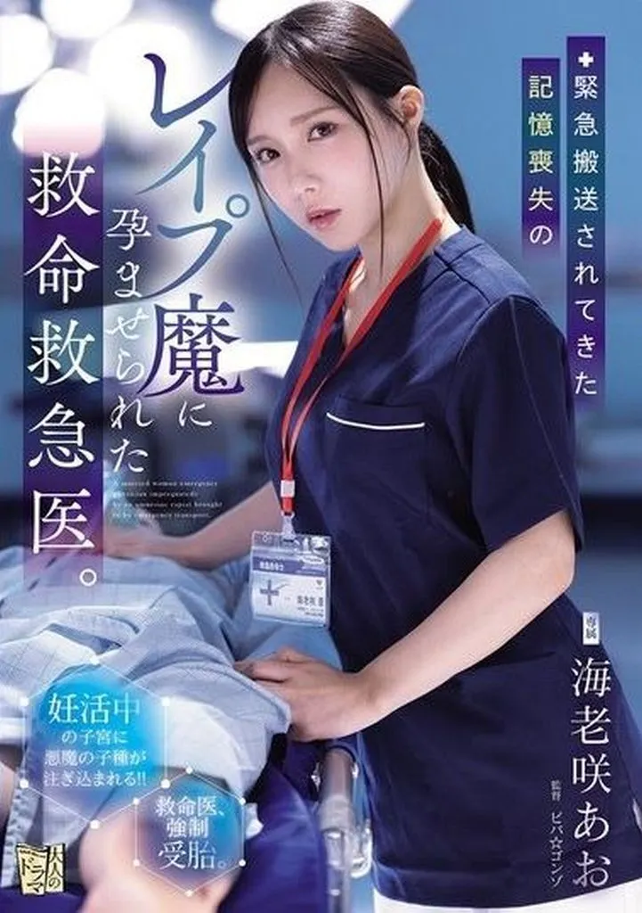 海老咲あお
