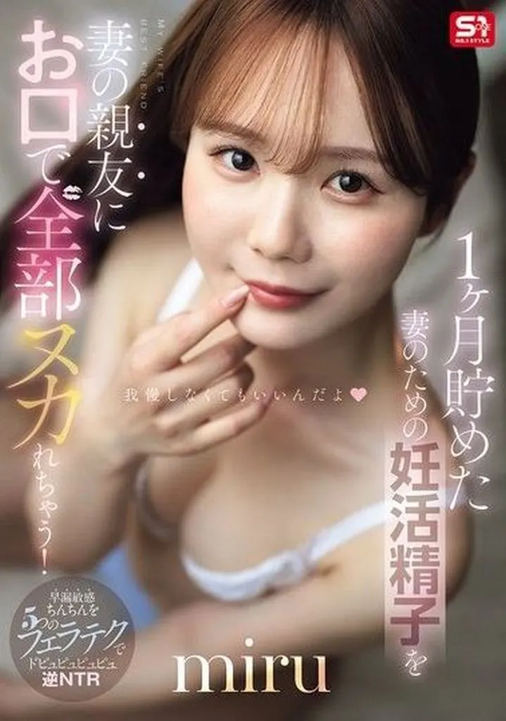 miru