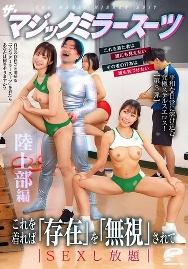 天馬ゆい 斉藤帆夏