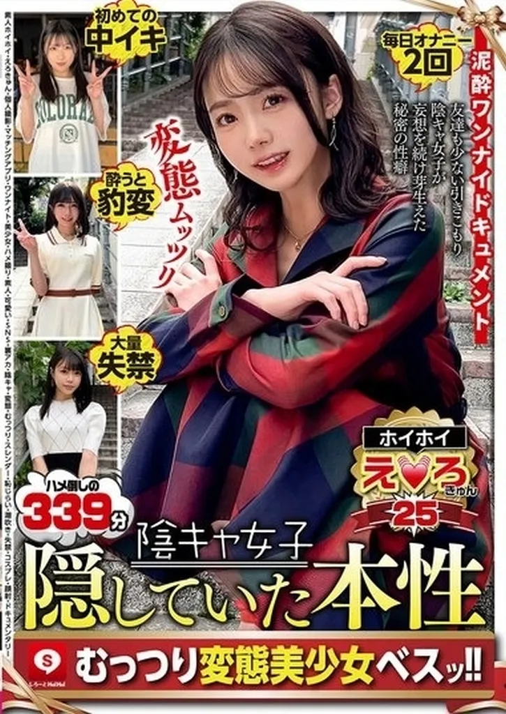 ホイホイえろきゅん 25 素人ホイホイ・えろきゅん・個人撮影・マッチングアプリ・ワンナイト・美少女・ハメ撮り・素人・可愛い・SNS・裏アカ・