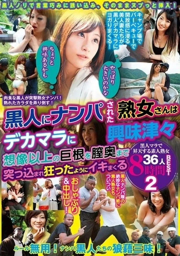 「やっぱり大きいのかな」「ちょっと興味あるかも」 黒人にナンパされた熟女さんはデカマラに興味津々 想像以上の巨根を膣奥まで突っ込まれ狂ったよ 変態ペット付き不動産 あやみ旬果付き賃貸物件 物件File.02