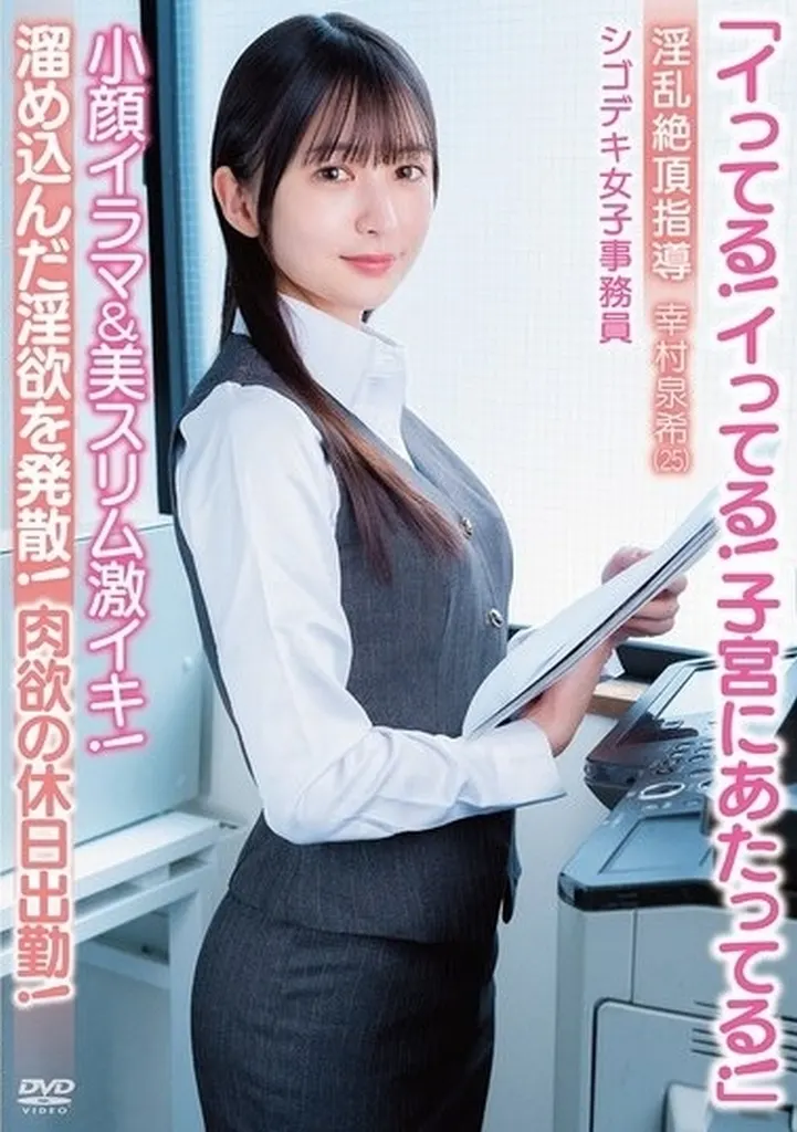 幸村泉希