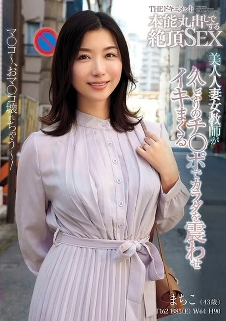 加藤ツバキ