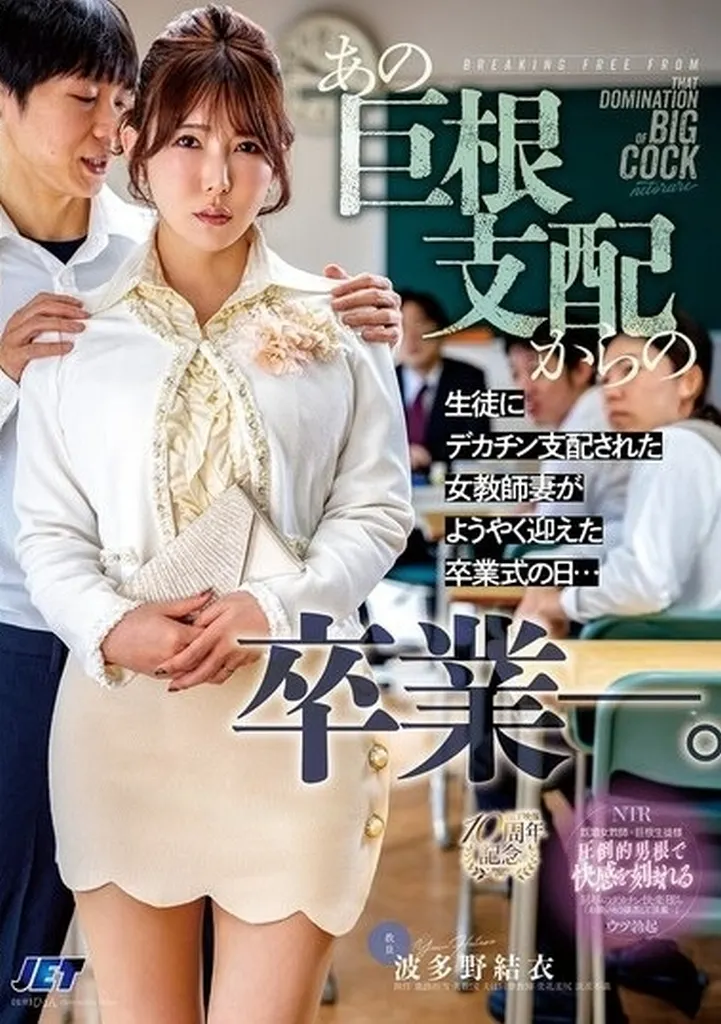 波多野結衣