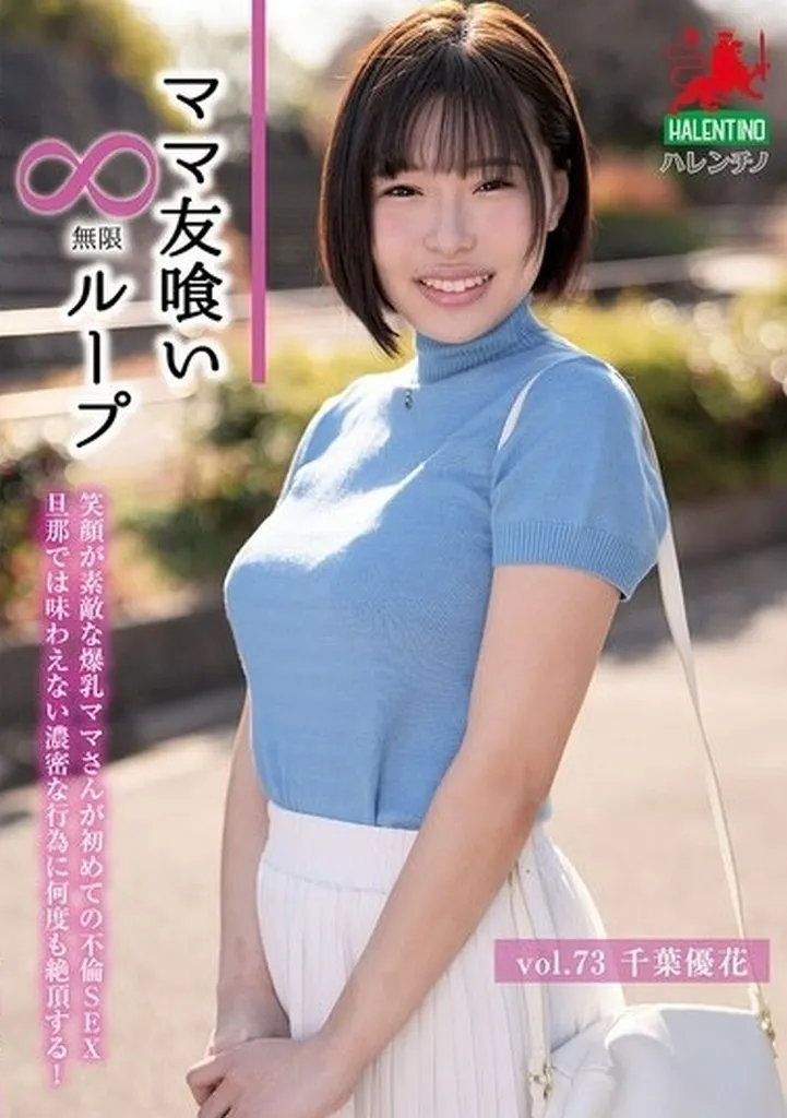 千葉優花