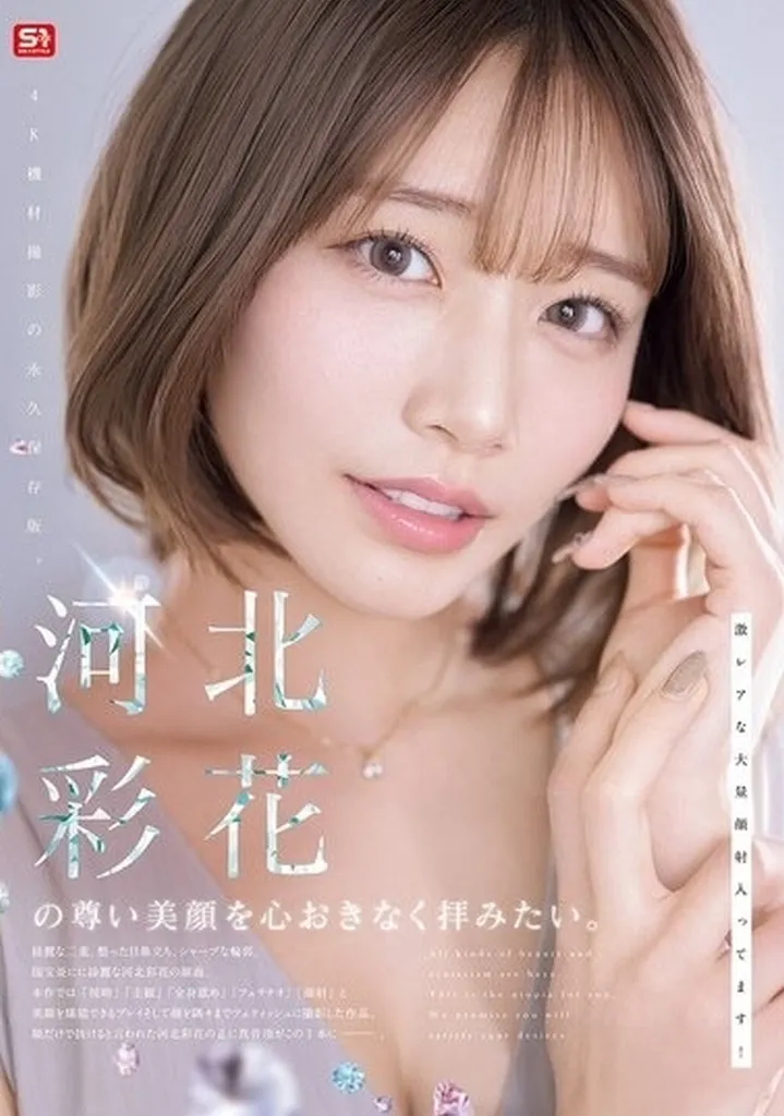 河北彩花