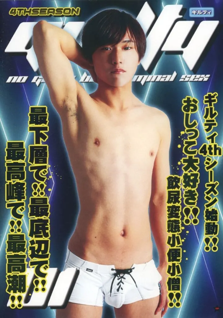 GUILTY 4TH SEASON 01 [type-A]【単品】