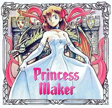 プリンセスメーカー