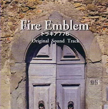 駿河屋 -<中古>ファイアーエムブレム トラキア776 オリジナルサウンド