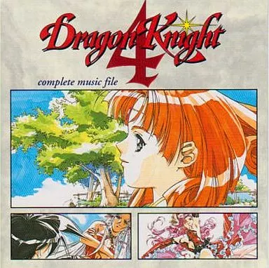 ドラゴンナイト4 コンプリート・ミュージック・ファイル