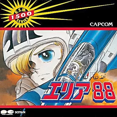 駿河屋 -<中古>G.S.M.1500シリーズ / エリア88 / CAPCOM / アルフ 駿河屋 -<中古>G.S.M.1500シリーズ / エリア88 / CAPCOM / アルフ