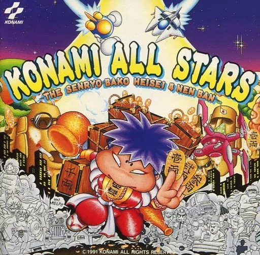 コナミ・オールスターズ～千両箱平成4年版～_img