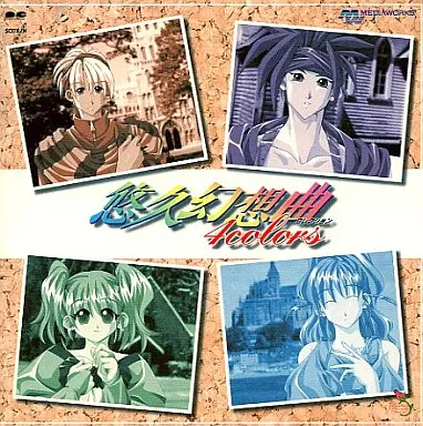 悠久幻想曲コレクション 4colors