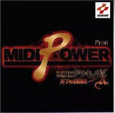 MIDI POWER Pro6 / 悪魔城ドラキュラX～月下の夜想曲～(帯付き)