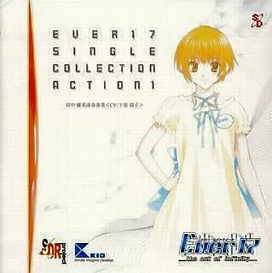 Ever17 シングルコレクション Action1 田中優美清春香菜