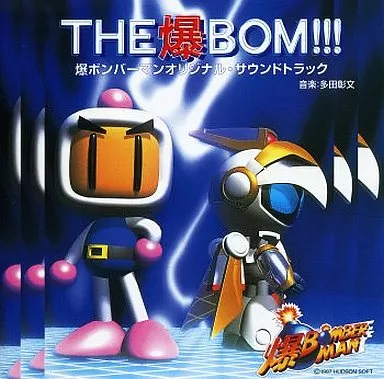 THE爆bom!!! 爆ボンバーマン オリジナルサウンドトラック